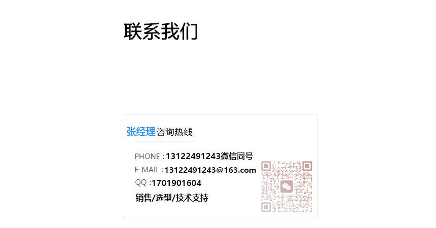 望舒国际联系方式